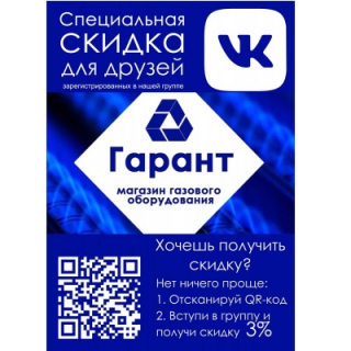 Скидка для друзей